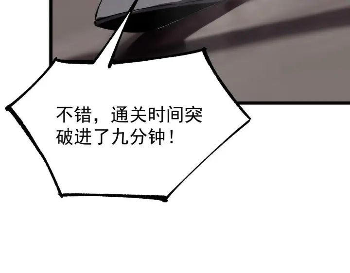 漫画《SSS级超越常理的圣骑士》第38话 交流赛倒计时第204张图