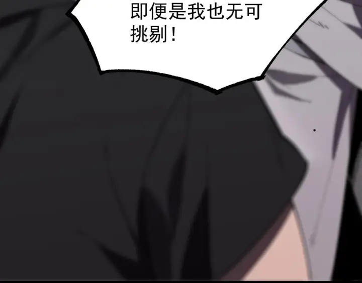 漫画《SSS级超越常理的圣骑士》第38话 交流赛倒计时第207张图