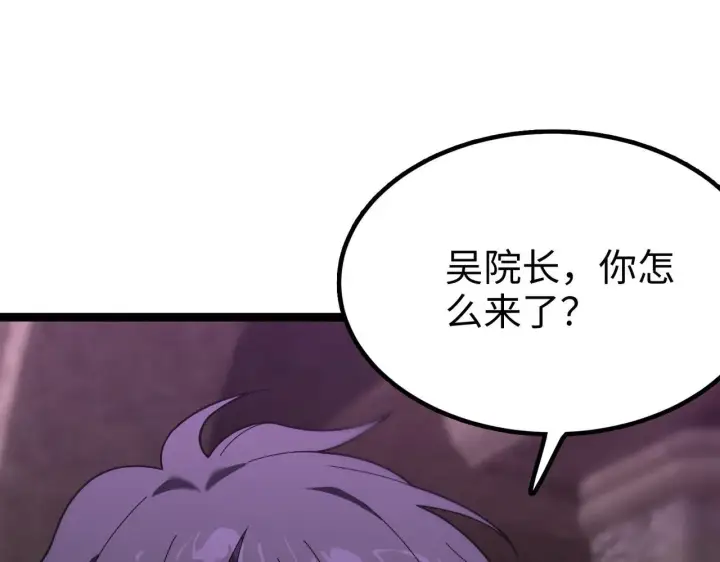 漫画《SSS级超越常理的圣骑士》第38话 交流赛倒计时第209张图