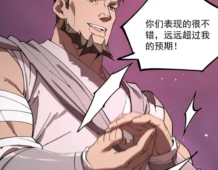 漫画《SSS级超越常理的圣骑士》第38话 交流赛倒计时第21张图