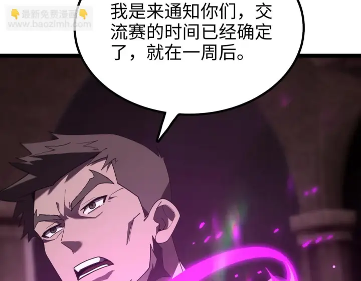 漫画《SSS级超越常理的圣骑士》第38话 交流赛倒计时第212张图