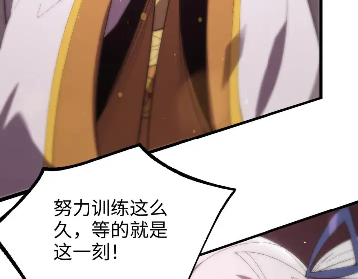 漫画《SSS级超越常理的圣骑士》第38话 交流赛倒计时第217张图