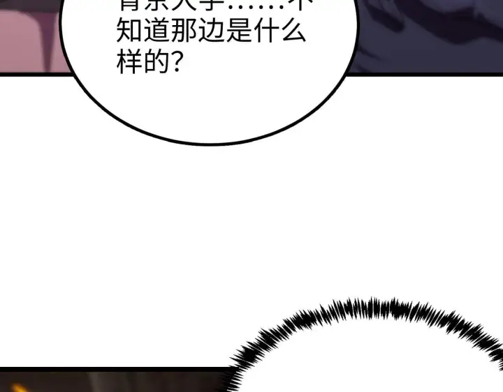 漫画《SSS级超越常理的圣骑士》第38话 交流赛倒计时第223张图