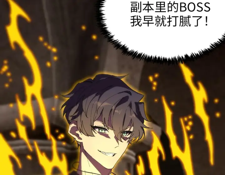 漫画《SSS级超越常理的圣骑士》第38话 交流赛倒计时第224张图