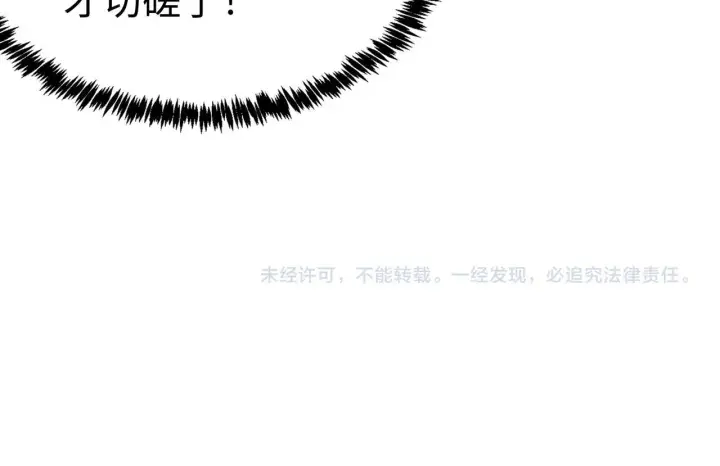 漫画《SSS级超越常理的圣骑士》第38话 交流赛倒计时第227张图