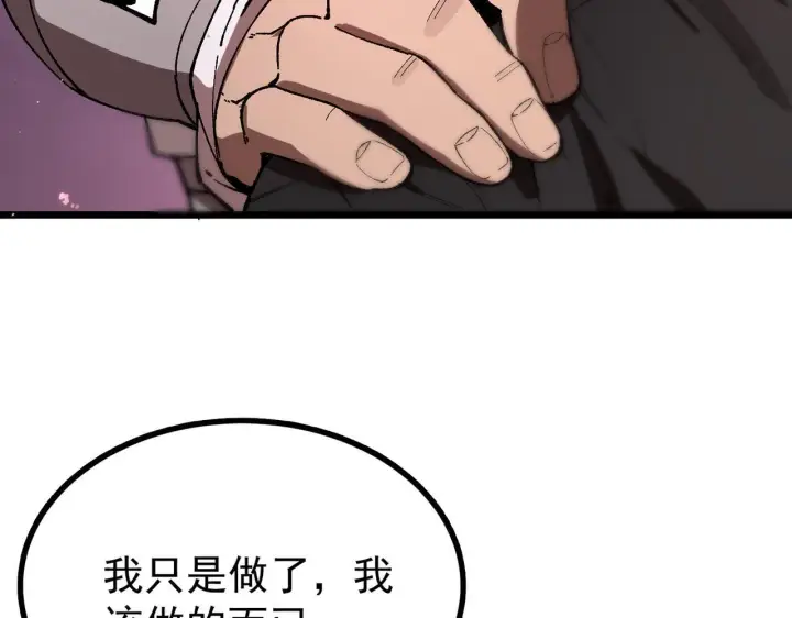 漫画《SSS级超越常理的圣骑士》第38话 交流赛倒计时第25张图