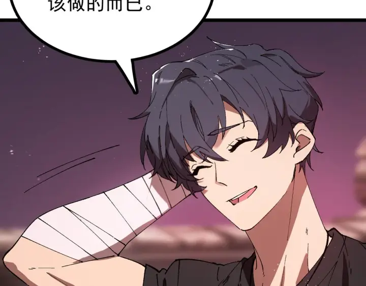 漫画《SSS级超越常理的圣骑士》第38话 交流赛倒计时第26张图