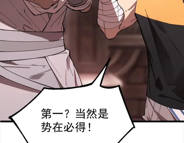 漫画《SSS级超越常理的圣骑士》第38话 交流赛倒计时第30张图