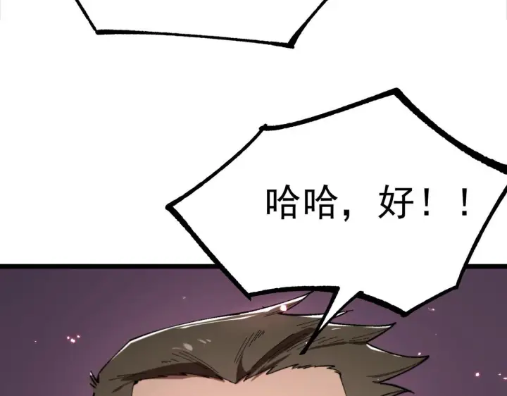 漫画《SSS级超越常理的圣骑士》第38话 交流赛倒计时第31张图