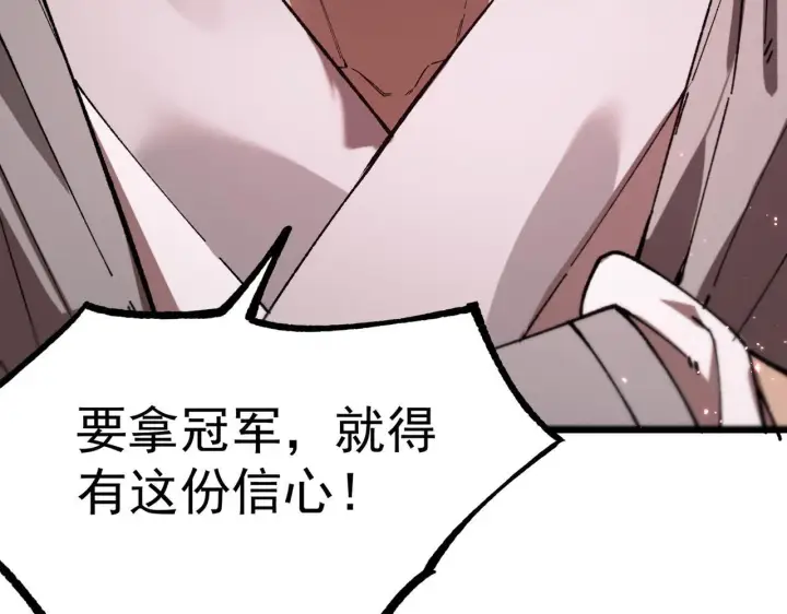 漫画《SSS级超越常理的圣骑士》第38话 交流赛倒计时第33张图