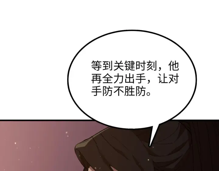漫画《SSS级超越常理的圣骑士》第38话 交流赛倒计时第39张图