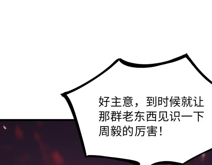 漫画《SSS级超越常理的圣骑士》第38话 交流赛倒计时第43张图