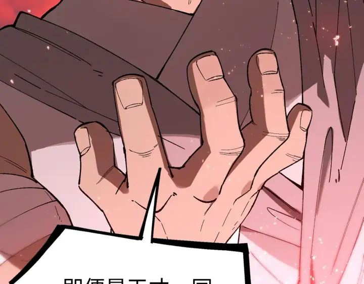 漫画《SSS级超越常理的圣骑士》第38话 交流赛倒计时第45张图