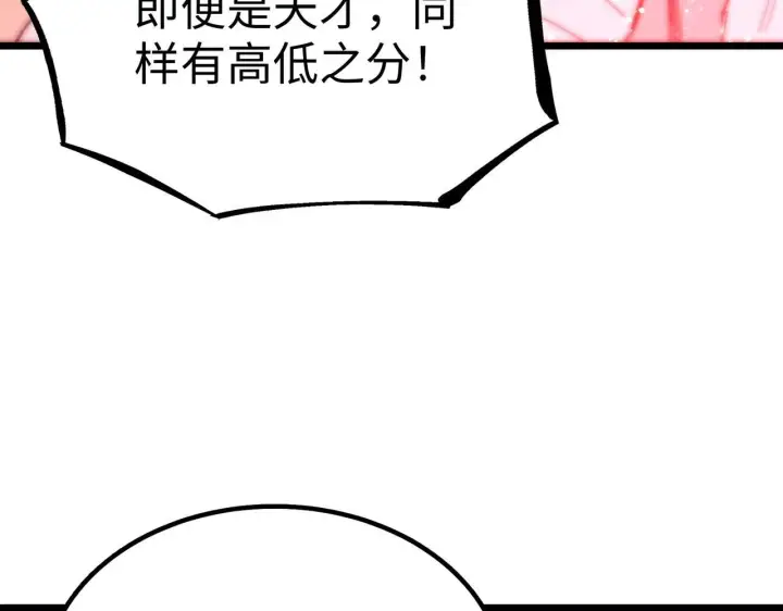 漫画《SSS级超越常理的圣骑士》第38话 交流赛倒计时第46张图