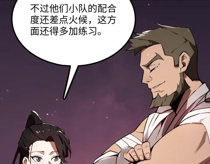 漫画《SSS级超越常理的圣骑士》第38话 交流赛倒计时第47张图
