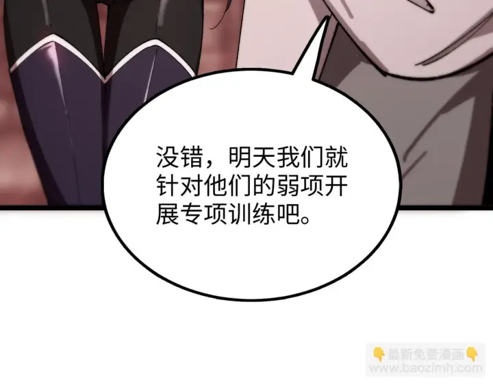 漫画《SSS级超越常理的圣骑士》第38话 交流赛倒计时第49张图