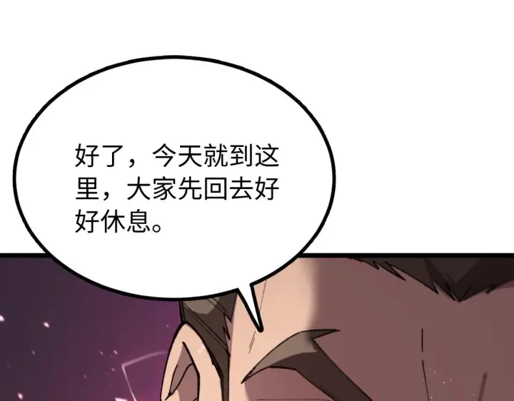 漫画《SSS级超越常理的圣骑士》第38话 交流赛倒计时第51张图