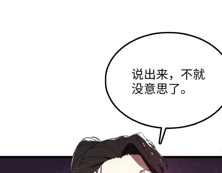 漫画《SSS级超越常理的圣骑士》第38话 交流赛倒计时第57张图