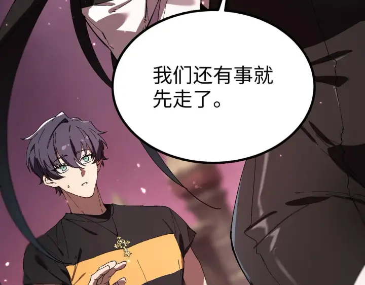 漫画《SSS级超越常理的圣骑士》第38话 交流赛倒计时第59张图