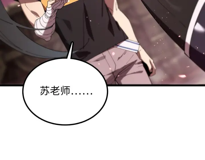 漫画《SSS级超越常理的圣骑士》第38话 交流赛倒计时第60张图