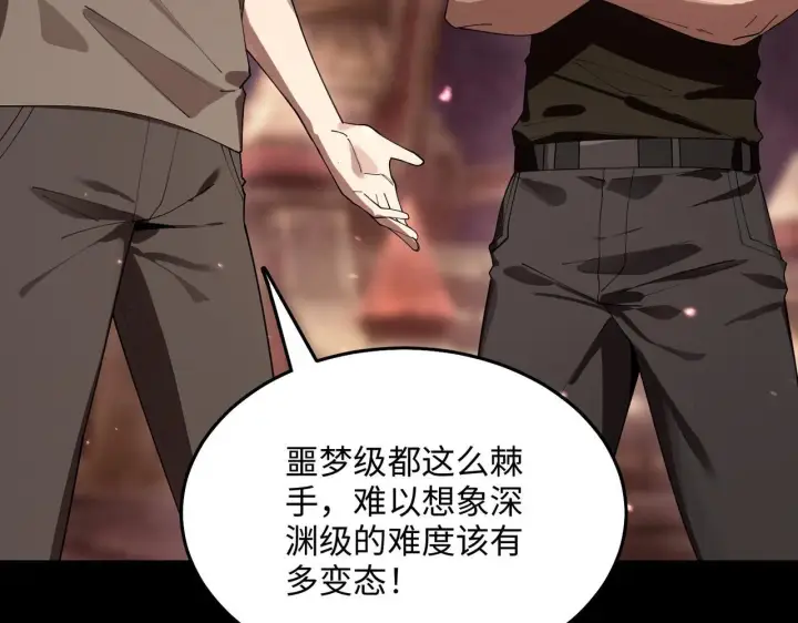 漫画《SSS级超越常理的圣骑士》第38话 交流赛倒计时第68张图