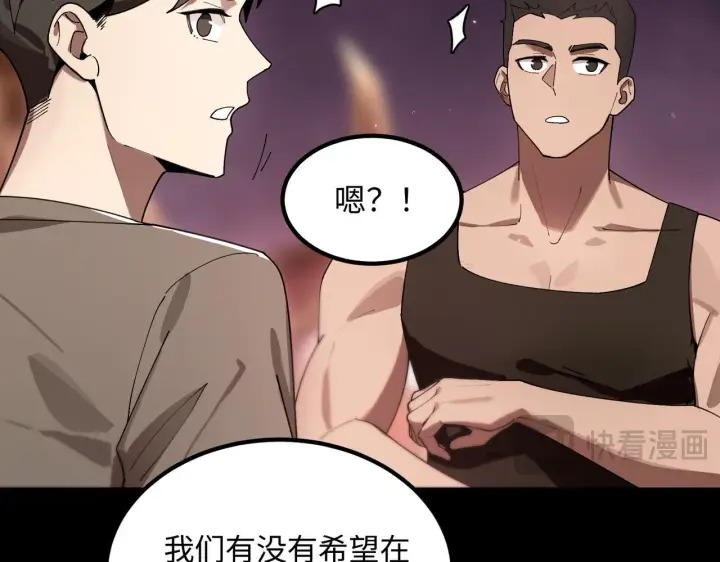 漫画《SSS级超越常理的圣骑士》第38话 交流赛倒计时第70张图