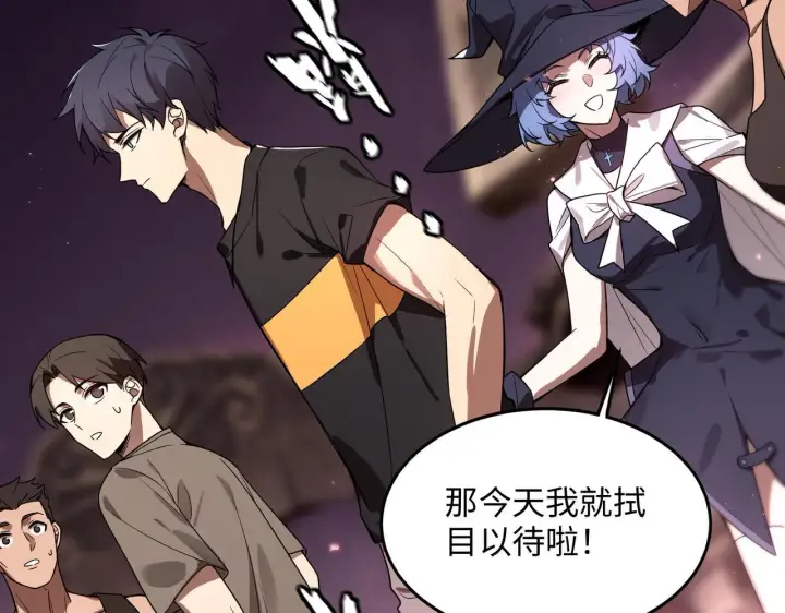 漫画《SSS级超越常理的圣骑士》第38话 交流赛倒计时第76张图