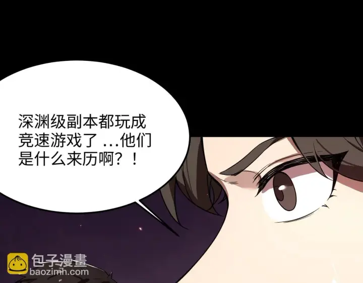 漫画《SSS级超越常理的圣骑士》第38话 交流赛倒计时第78张图