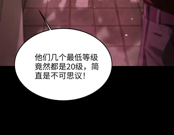 漫画《SSS级超越常理的圣骑士》第38话 交流赛倒计时第86张图