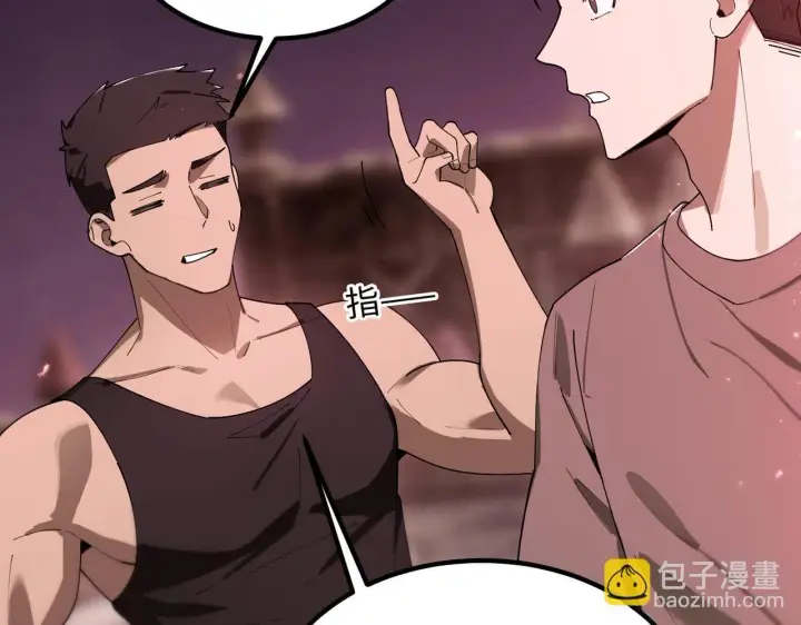漫画《SSS级超越常理的圣骑士》第38话 交流赛倒计时第89张图