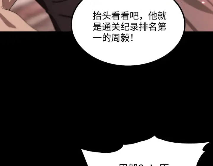漫画《SSS级超越常理的圣骑士》第38话 交流赛倒计时第90张图