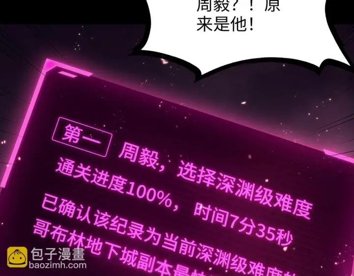 漫画《SSS级超越常理的圣骑士》第38话 交流赛倒计时第91张图