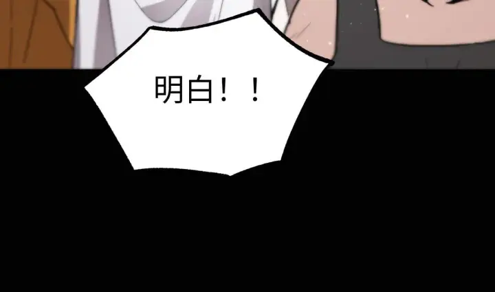 漫画《SSS级超越常理的圣骑士》第39话 交流赛开幕战第107张图