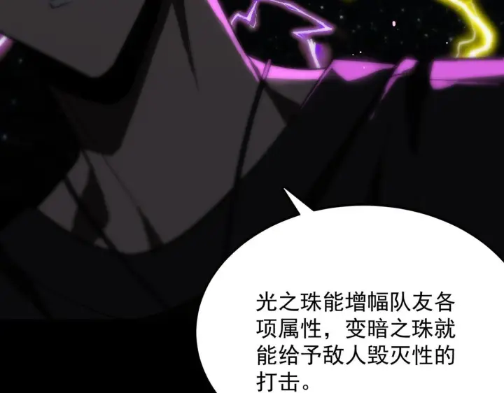 漫画《SSS级超越常理的圣骑士》第39话 交流赛开幕战第129张图