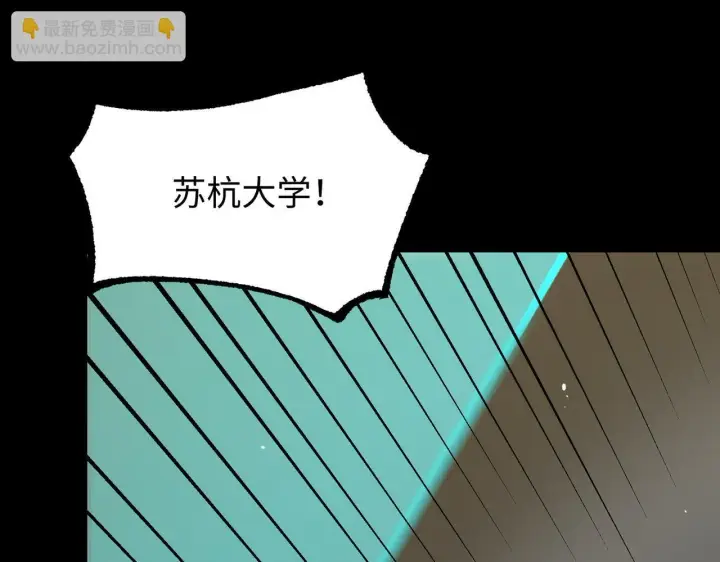 漫画《SSS级超越常理的圣骑士》第39话 交流赛开幕战第144张图