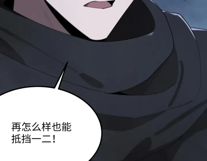 漫画《SSS级超越常理的圣骑士》第39话 交流赛开幕战第160张图