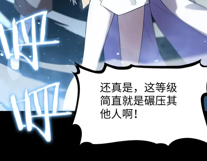 漫画《SSS级超越常理的圣骑士》第39话 交流赛开幕战第165张图