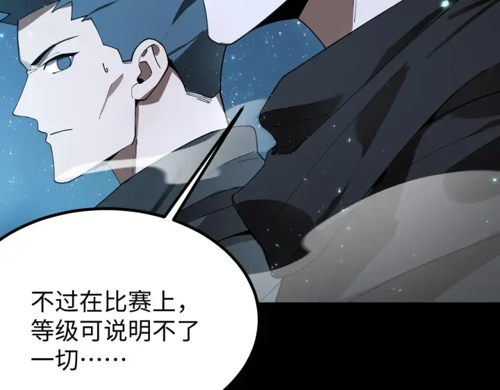 漫画《SSS级超越常理的圣骑士》第39话 交流赛开幕战第172张图