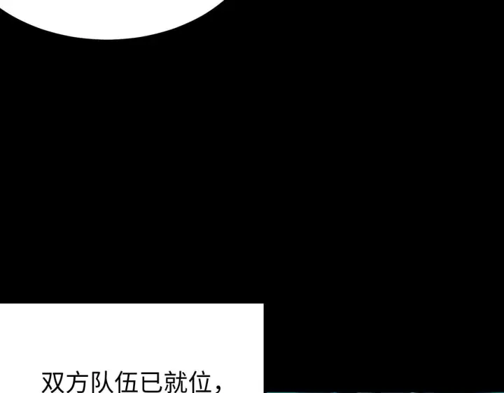 漫画《SSS级超越常理的圣骑士》第39话 交流赛开幕战第173张图