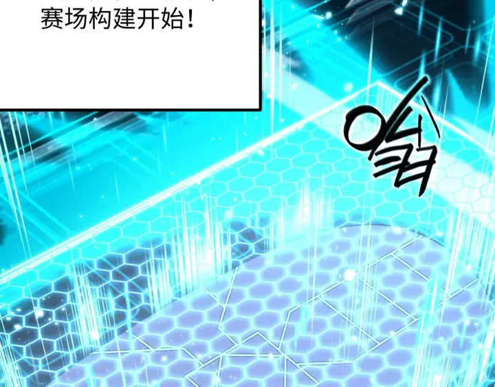 漫画《SSS级超越常理的圣骑士》第39话 交流赛开幕战第174张图