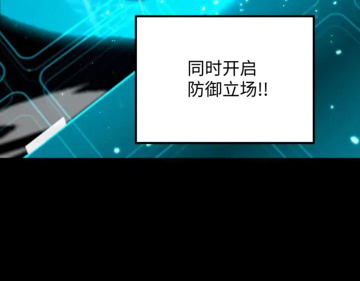 漫画《SSS级超越常理的圣骑士》第39话 交流赛开幕战第176张图