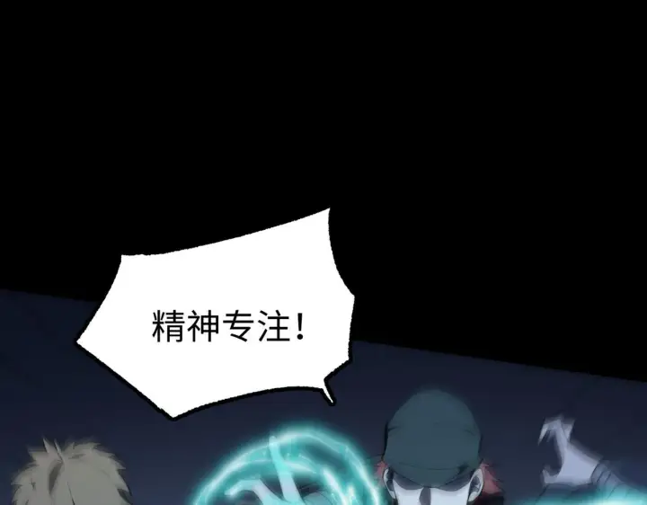 漫画《SSS级超越常理的圣骑士》第39话 交流赛开幕战第181张图