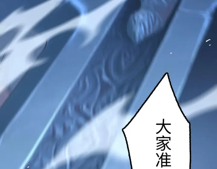 漫画《SSS级超越常理的圣骑士》第39话 交流赛开幕战第184张图