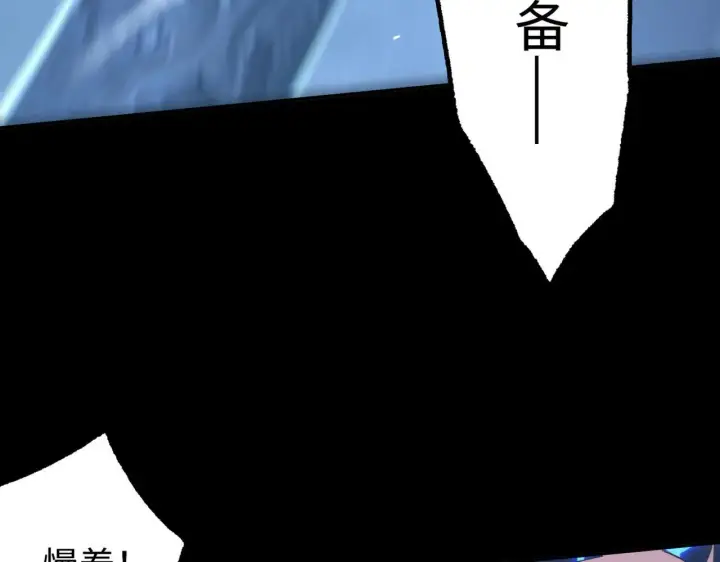 漫画《SSS级超越常理的圣骑士》第39话 交流赛开幕战第185张图