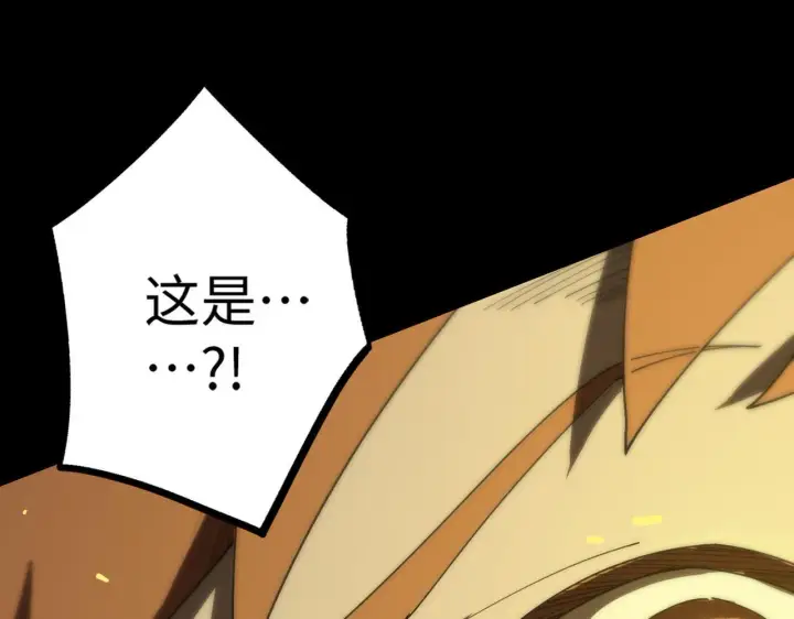 漫画《SSS级超越常理的圣骑士》第39话 交流赛开幕战第189张图