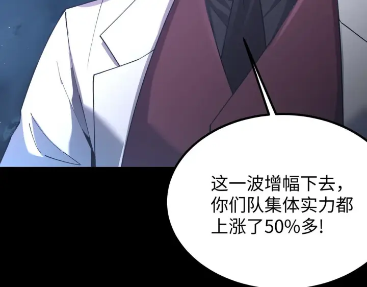 漫画《SSS级超越常理的圣骑士》第39话 交流赛开幕战第206张图