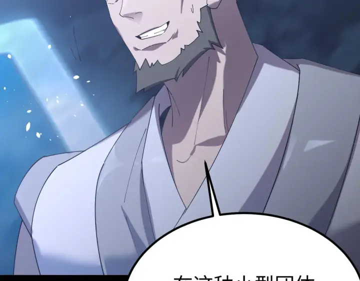 漫画《SSS级超越常理的圣骑士》第39话 交流赛开幕战第208张图