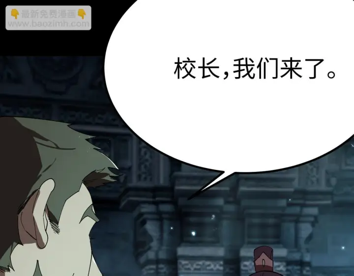 漫画《SSS级超越常理的圣骑士》第39话 交流赛开幕战第21张图