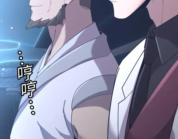漫画《SSS级超越常理的圣骑士》第39话 交流赛开幕战第211张图
