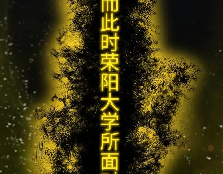 漫画《SSS级超越常理的圣骑士》第39话 交流赛开幕战第215张图